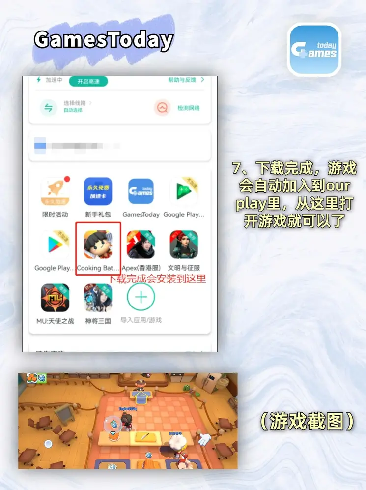 be体育下载截图3