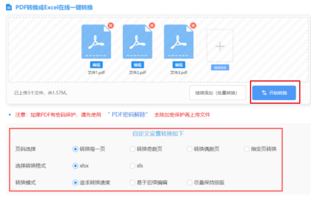 be体育下载使用讲解 - 开始转换