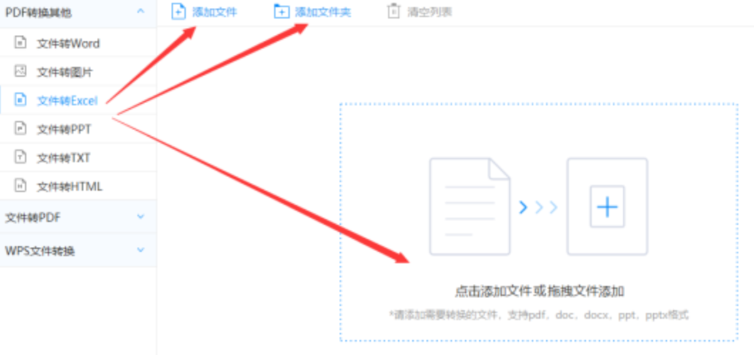 be体育下载使用讲解 - 选择文件格式